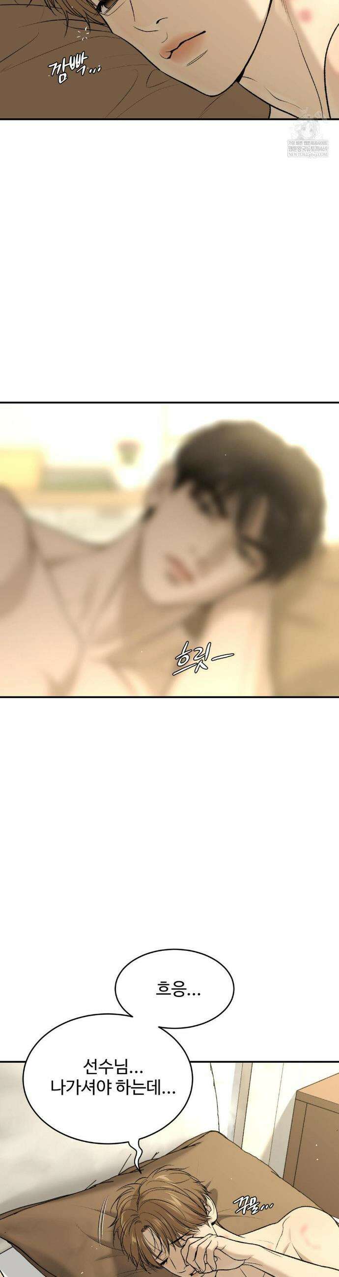 징크스 87화 3