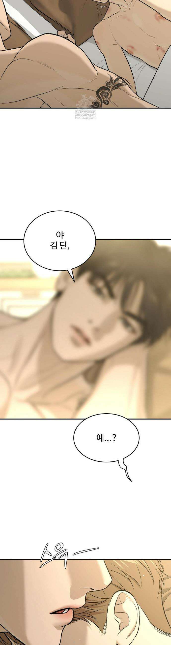 징크스 87화 4