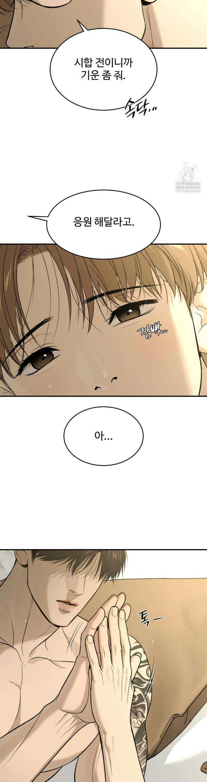 징크스 87화 5