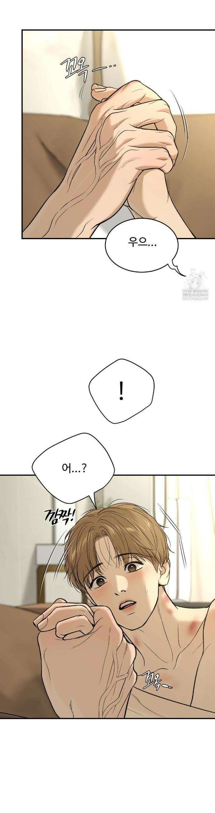 징크스 87화 7