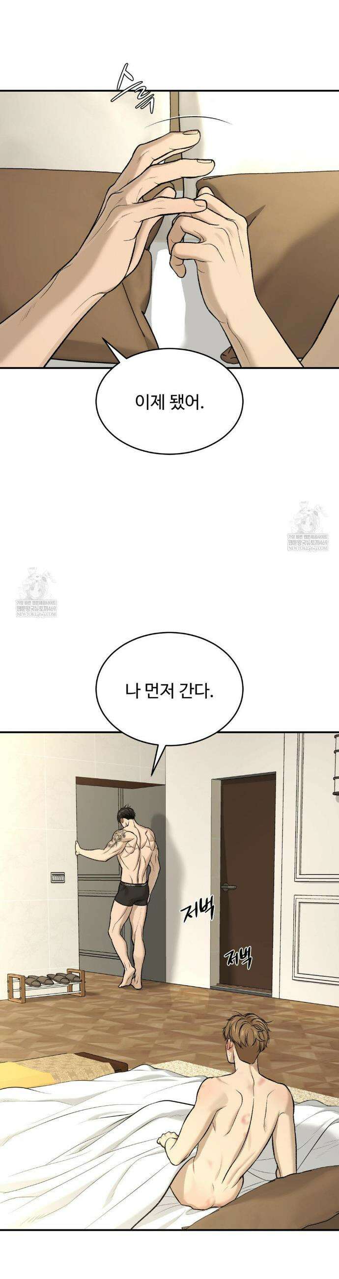 징크스 87화 8