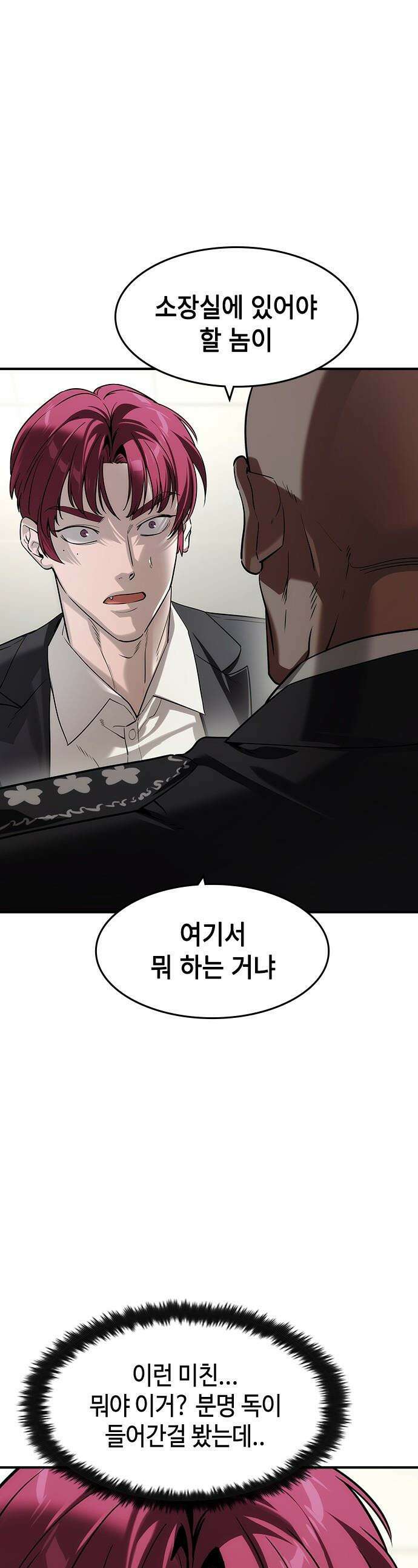 귀공자 - 64화 1