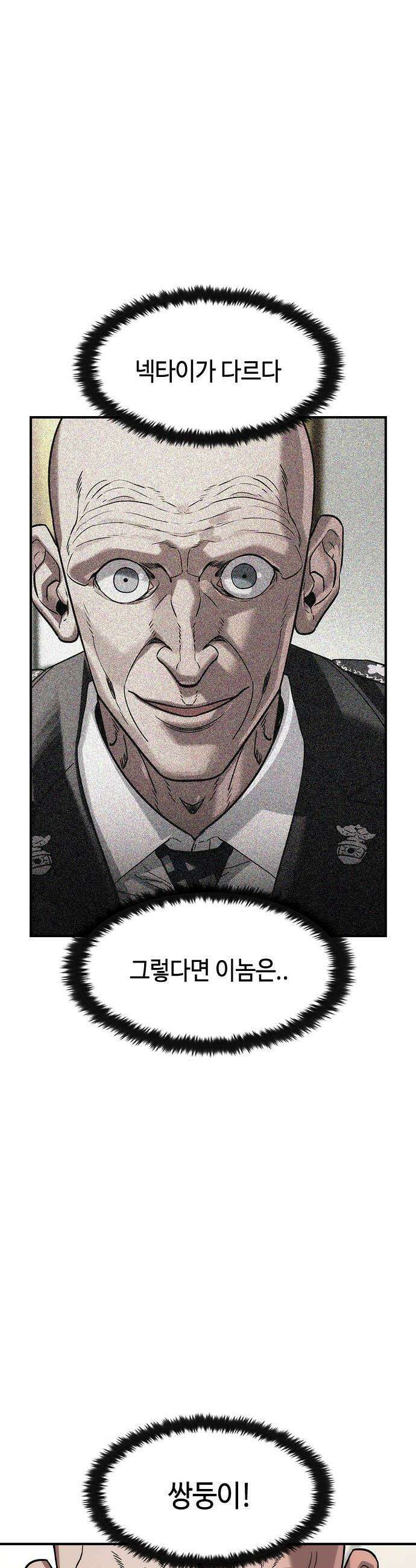 귀공자 - 64화 3