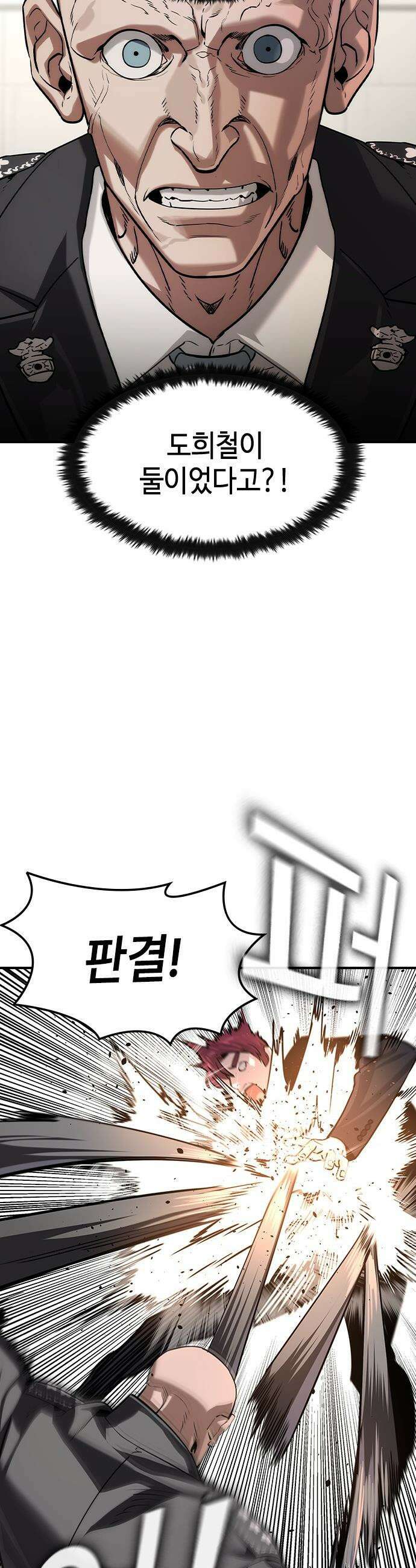 귀공자 - 64화 4