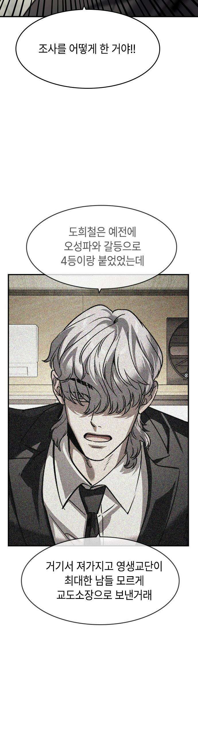 귀공자 - 64화 7