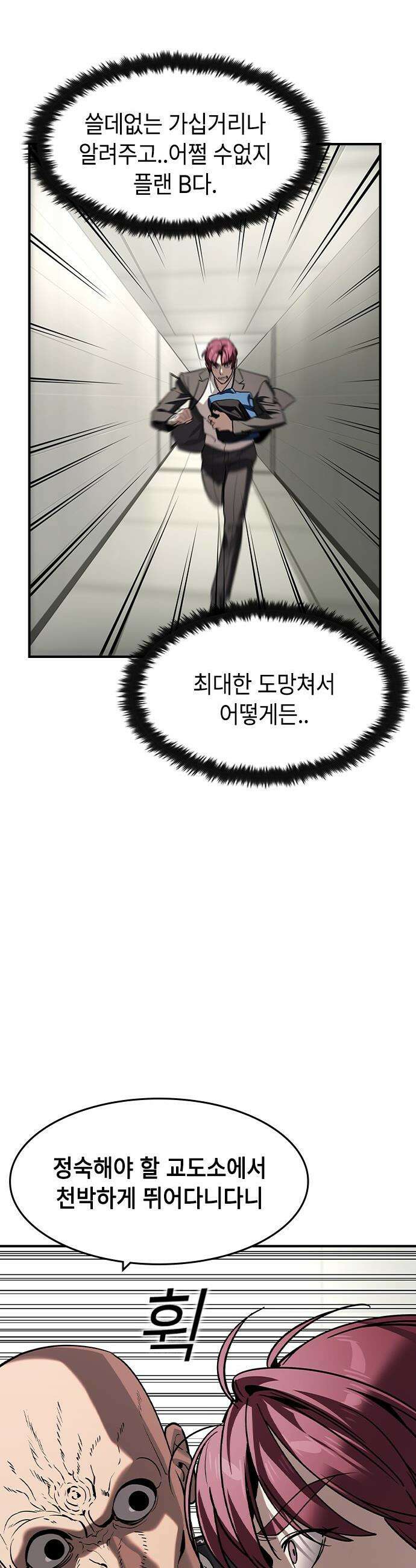 귀공자 - 64화 8