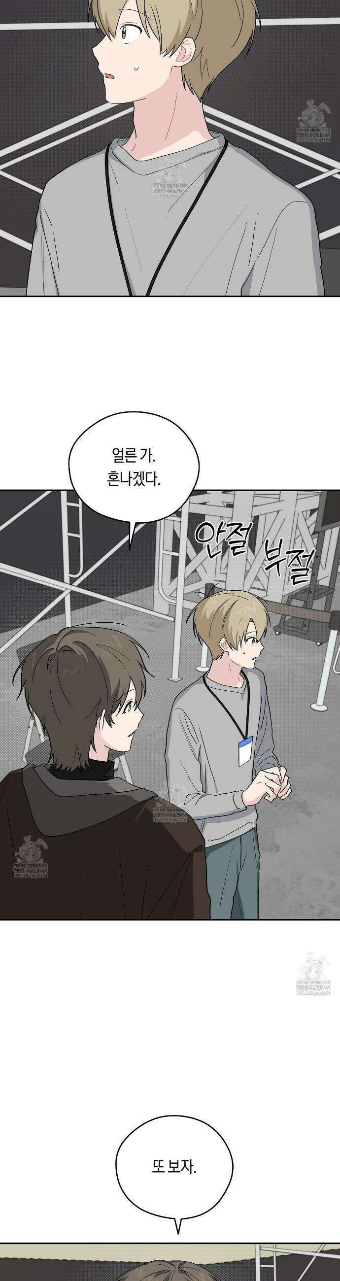 비상! 청춘기록부 44화 4