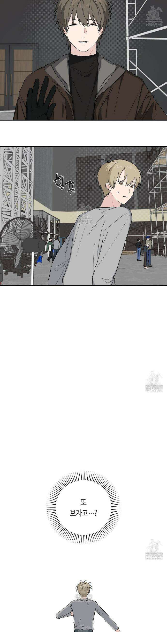 비상! 청춘기록부 44화 5