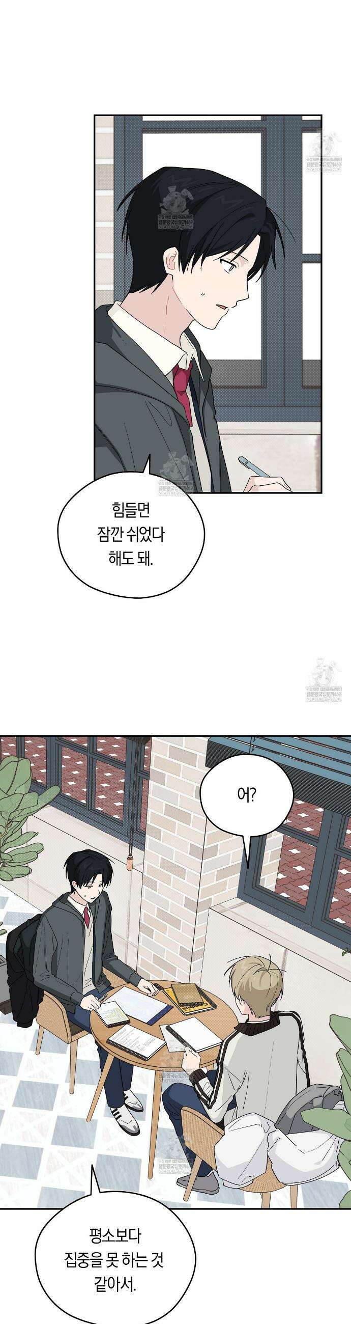 비상! 청춘기록부 44화 7