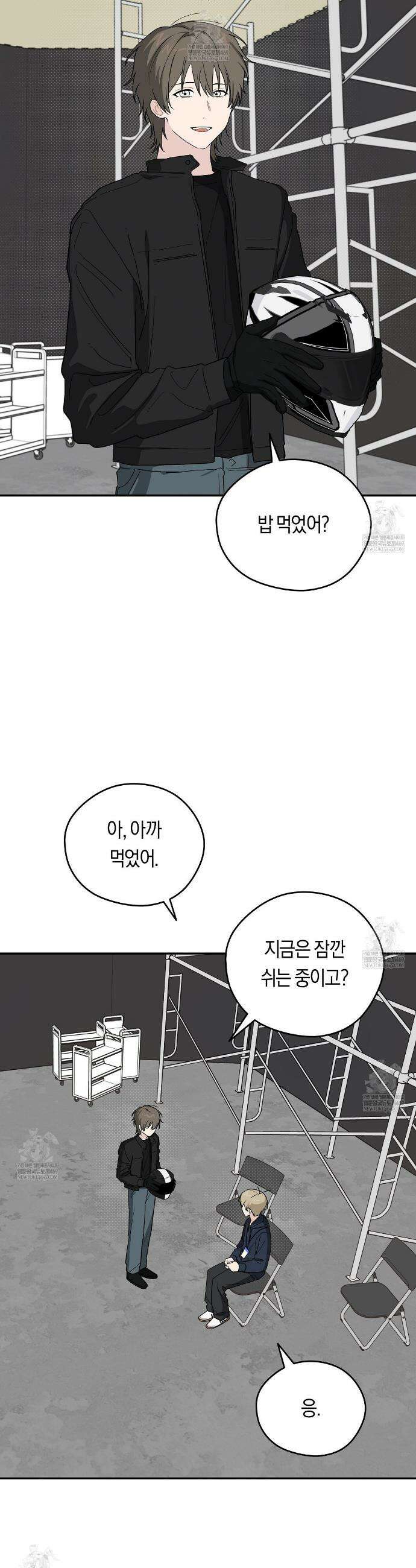 비상! 청춘기록부 44화 9