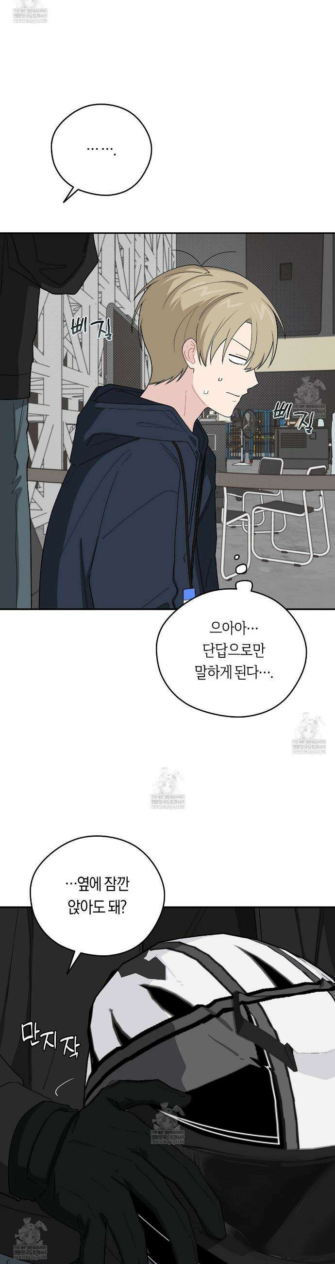비상! 청춘기록부 44화 10