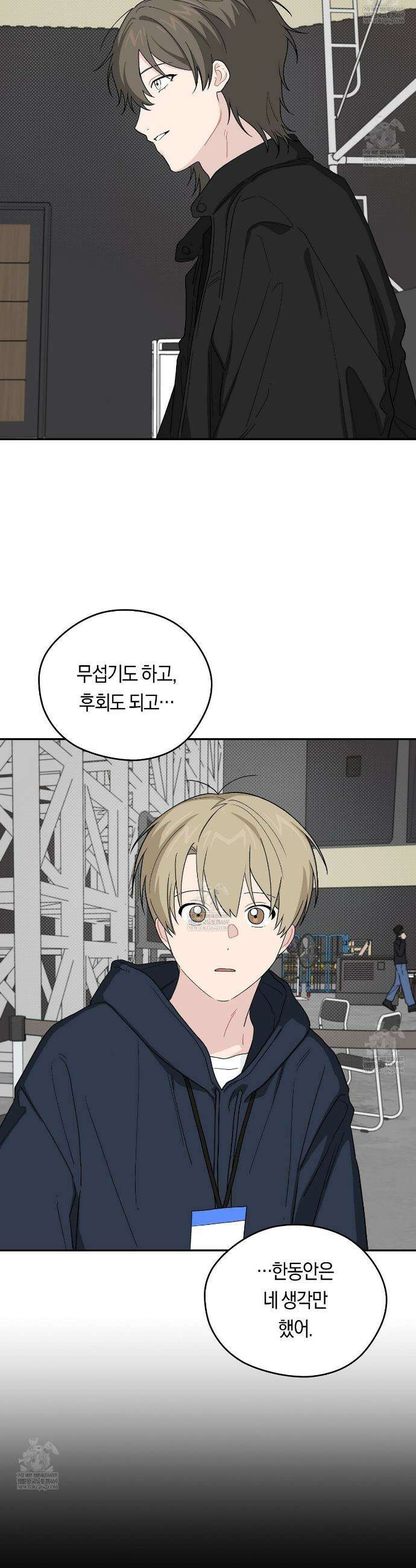 비상! 청춘기록부 44화 14