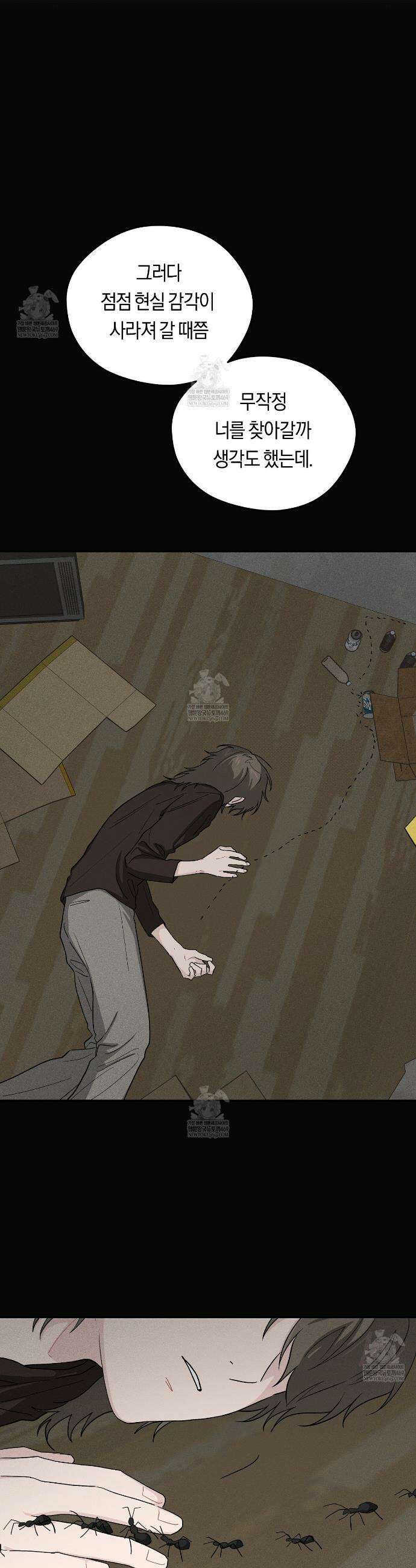 비상! 청춘기록부 44화 15
