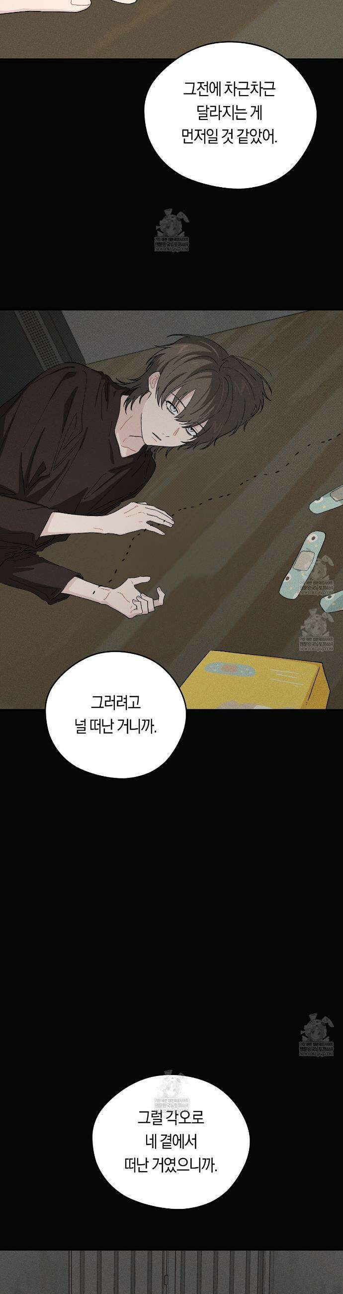비상! 청춘기록부 44화 16