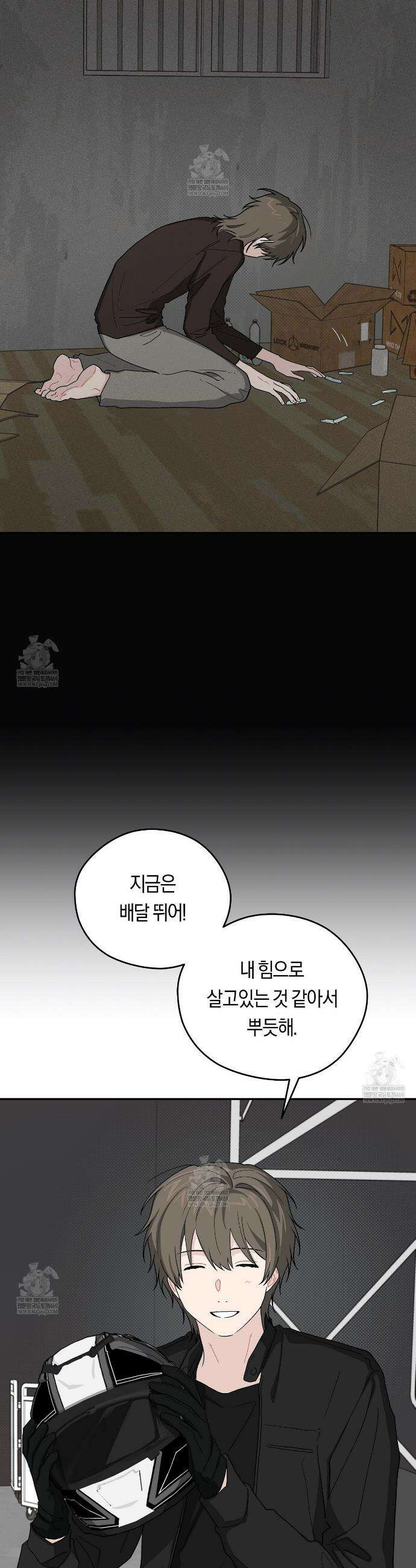 비상! 청춘기록부 44화 17