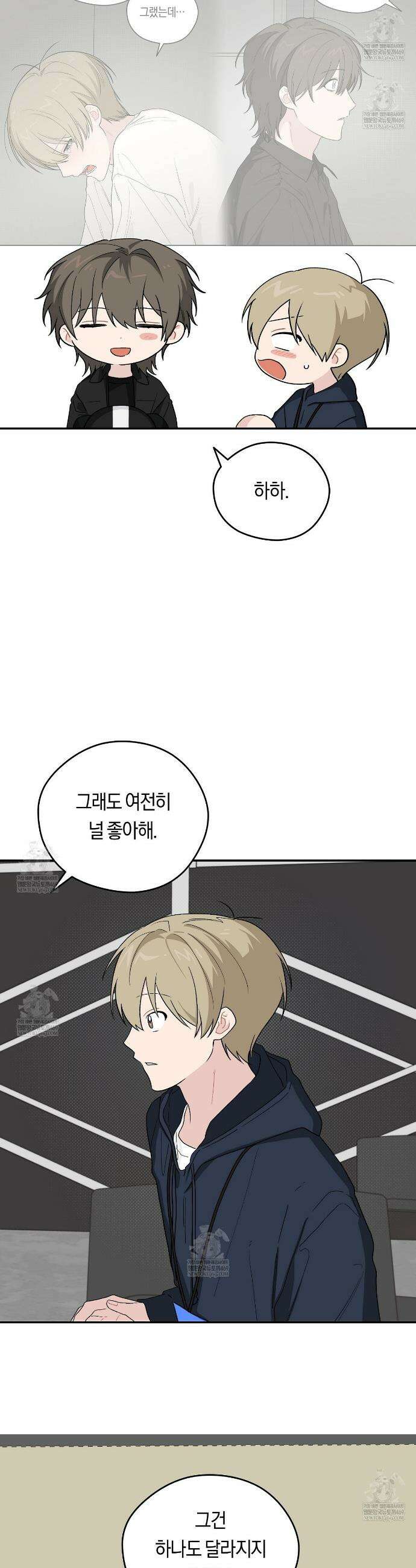 비상! 청춘기록부 44화 19