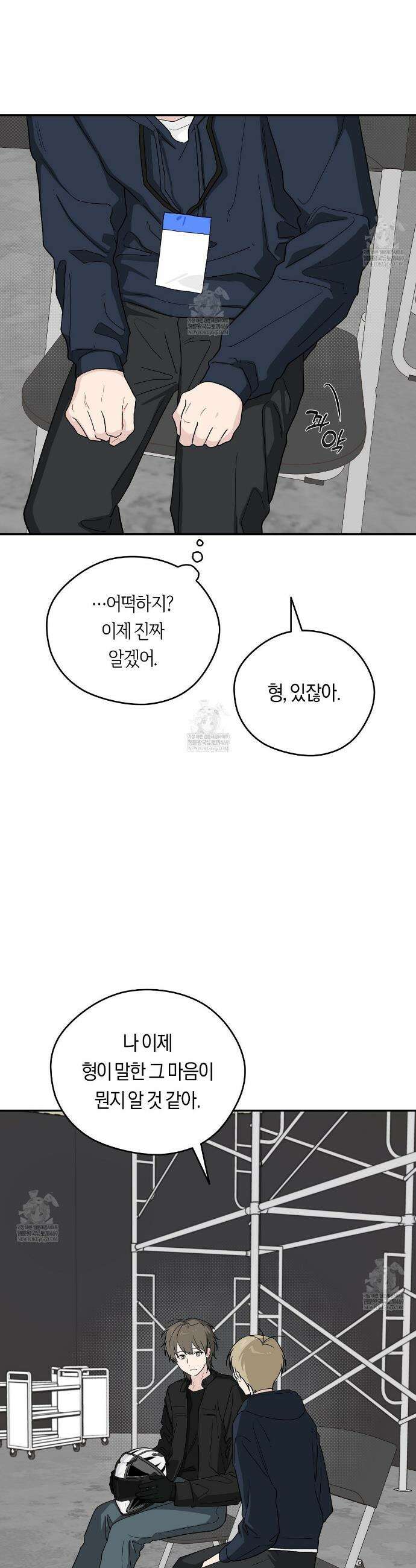 비상! 청춘기록부 44화 21