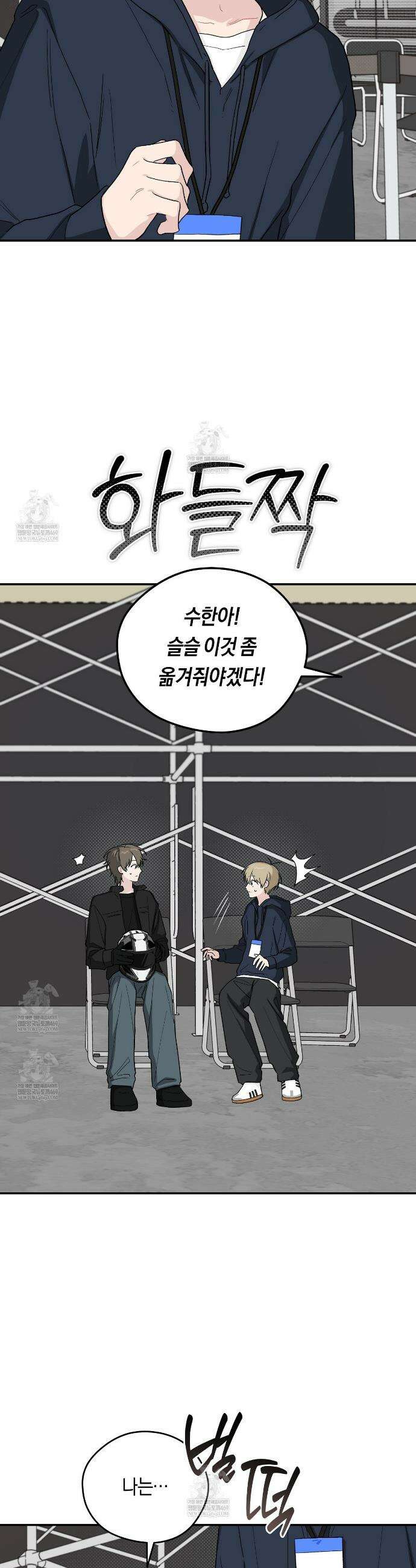 비상! 청춘기록부 44화 23