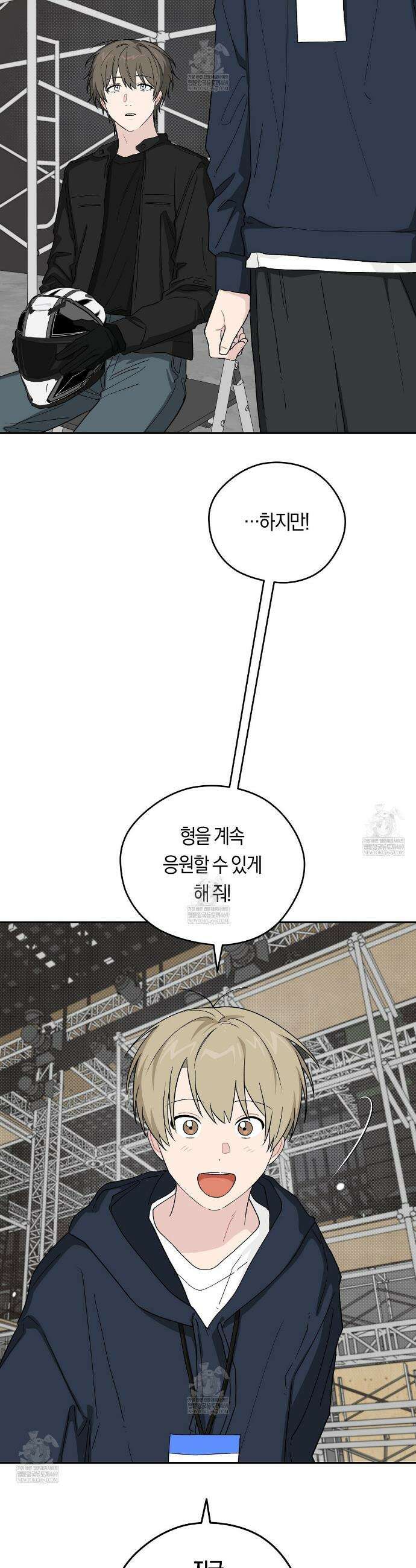 비상! 청춘기록부 44화 24
