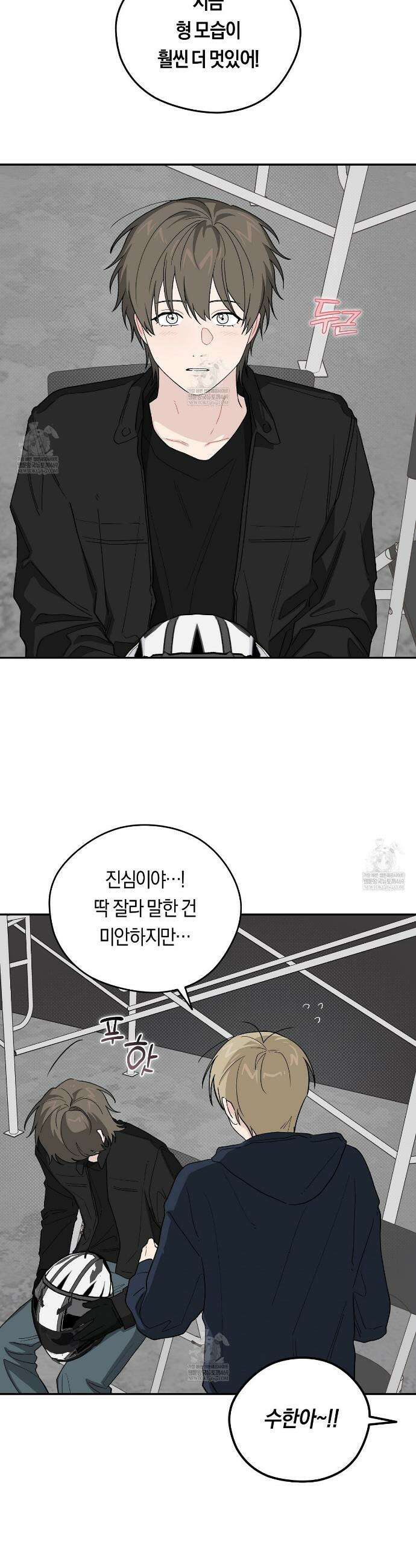비상! 청춘기록부 44화 25