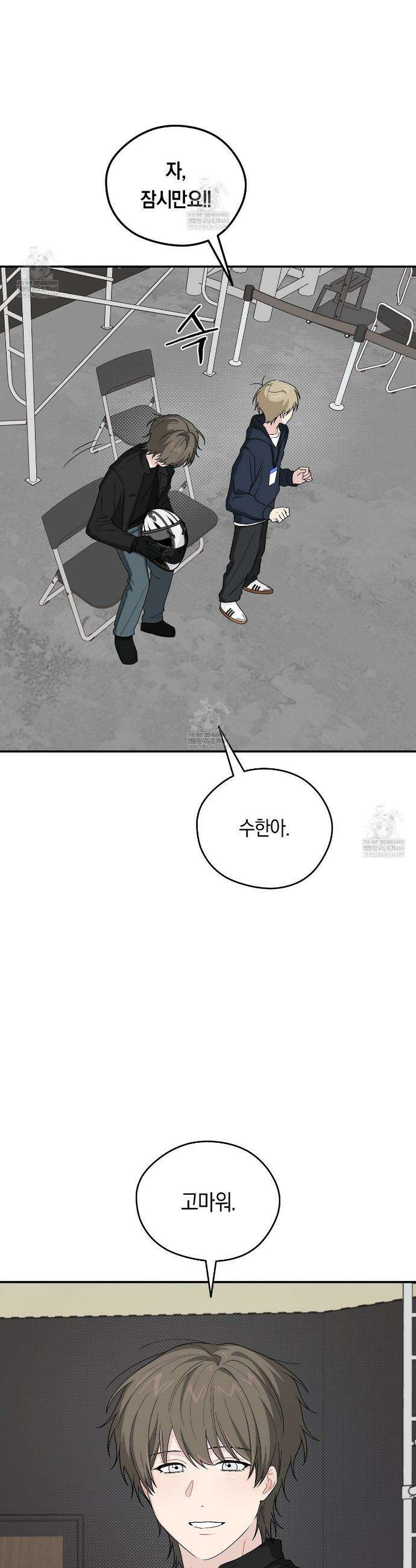비상! 청춘기록부 44화 26