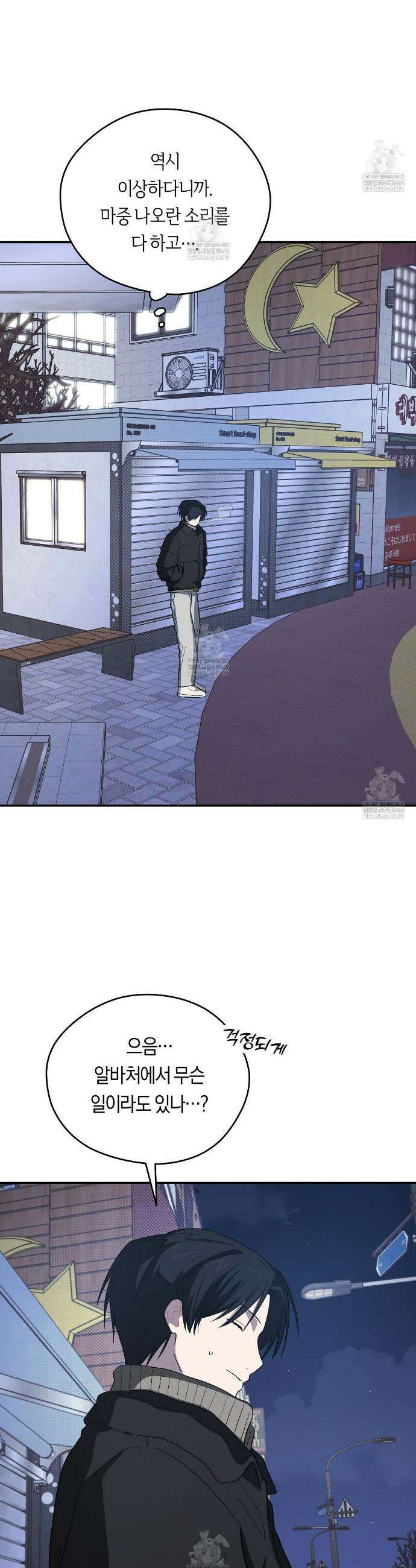 비상! 청춘기록부 44화 31