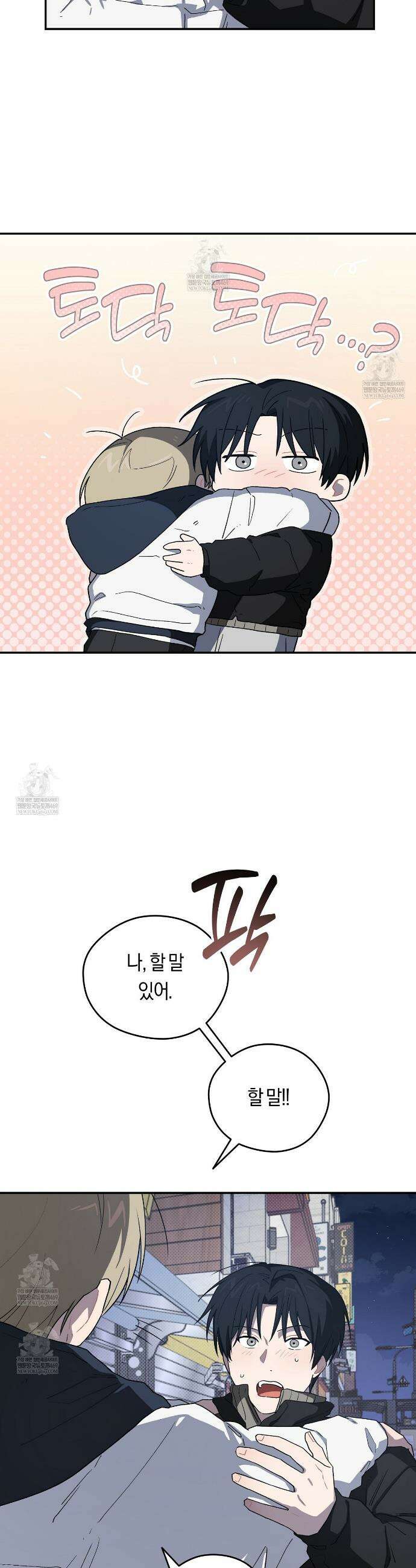 비상! 청춘기록부 44화 35