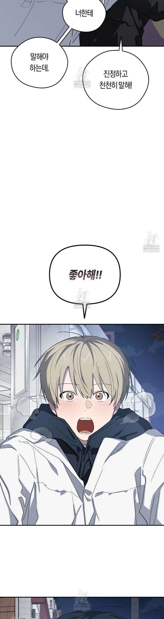 비상! 청춘기록부 44화 36