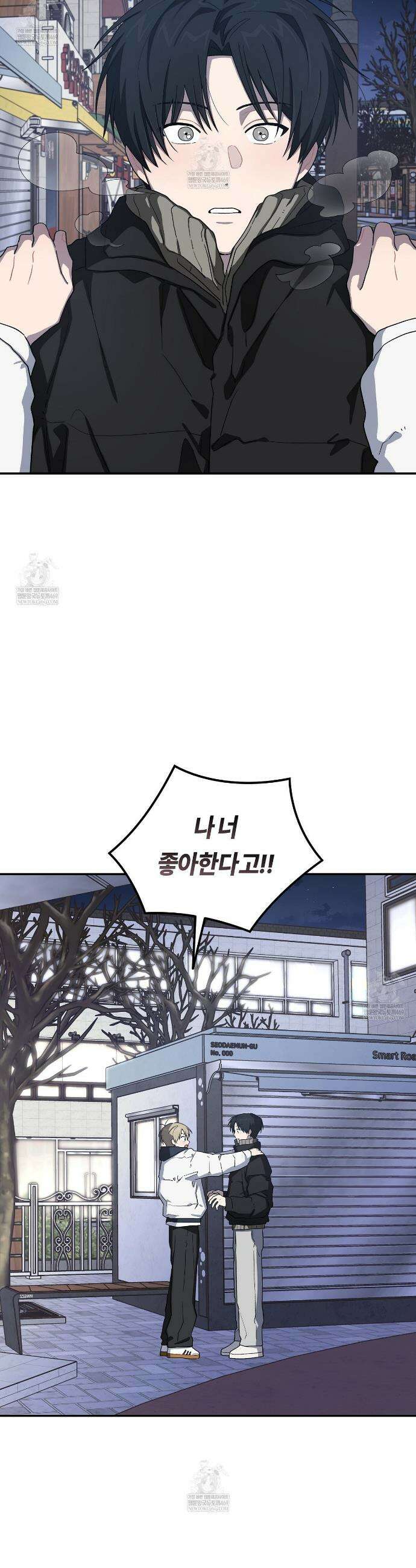 비상! 청춘기록부 44화 37