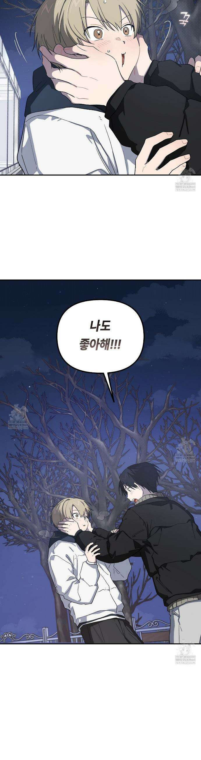 비상! 청춘기록부 44화 39