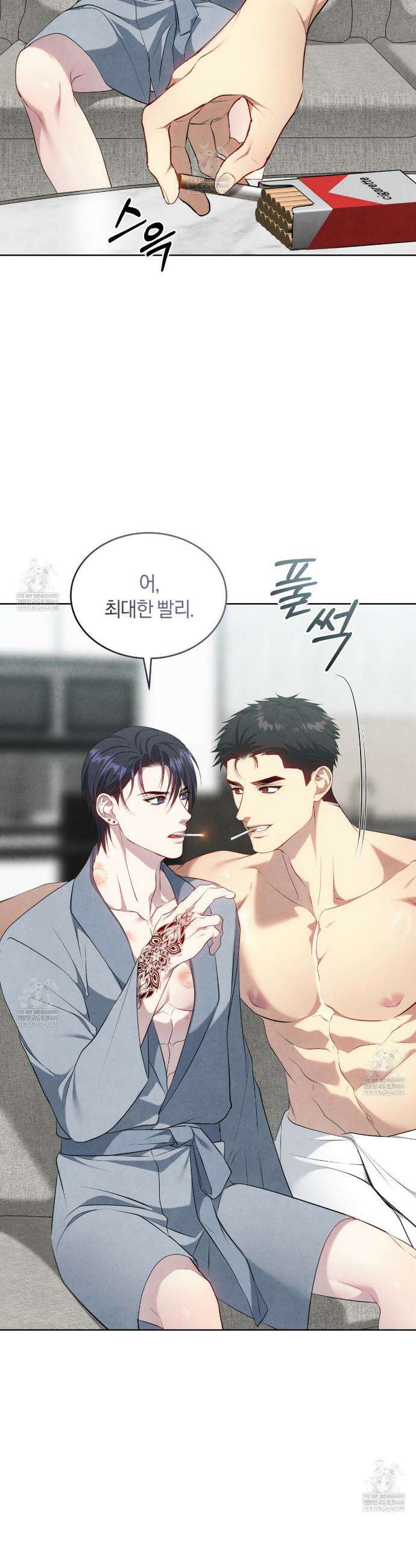 상극 세계 24화 3