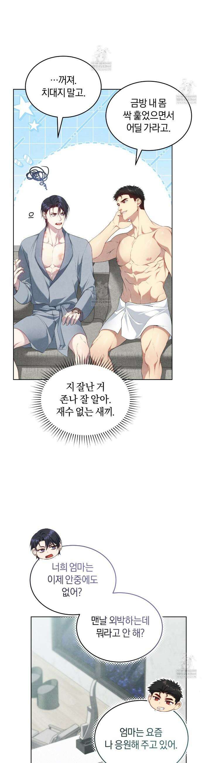 상극 세계 24화 5