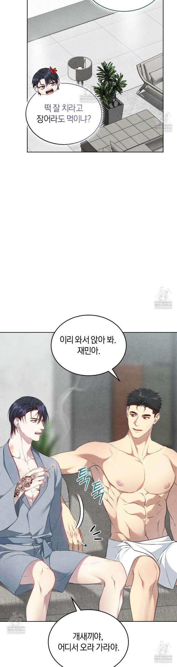 상극 세계 24화 6