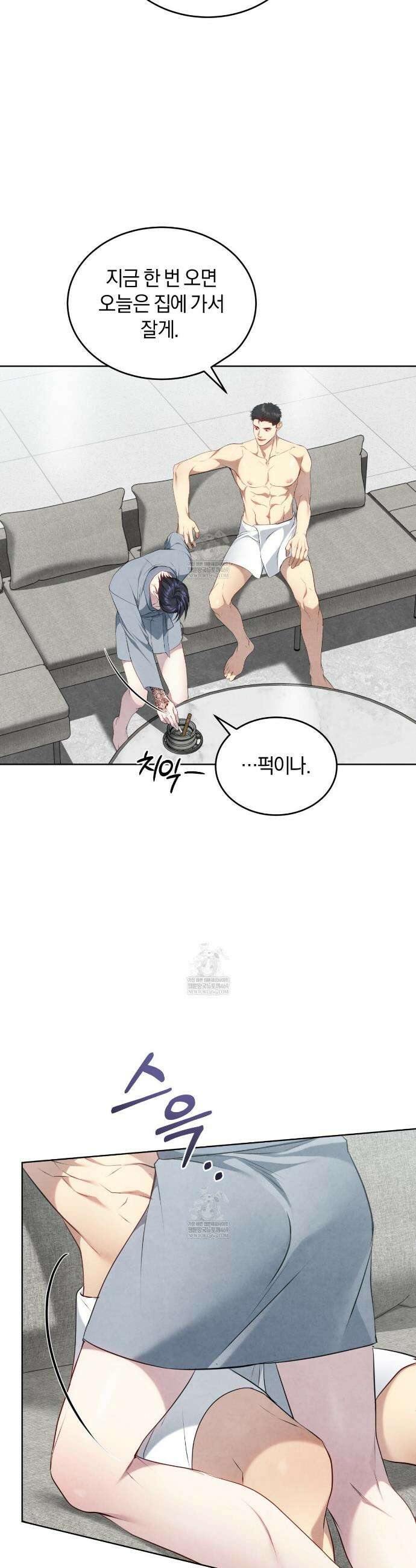 상극 세계 24화 7