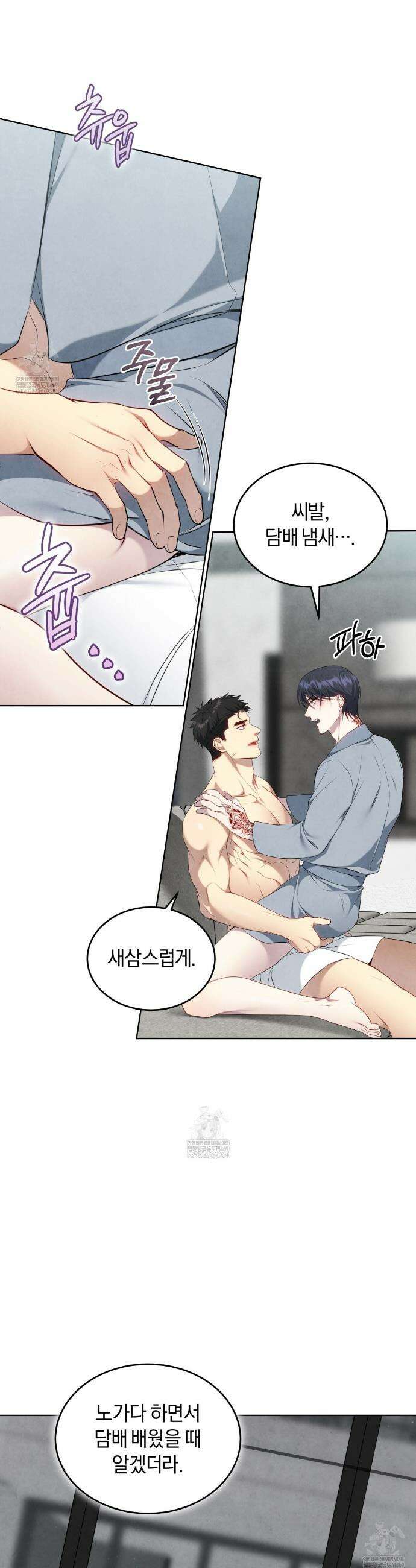 상극 세계 24화 10