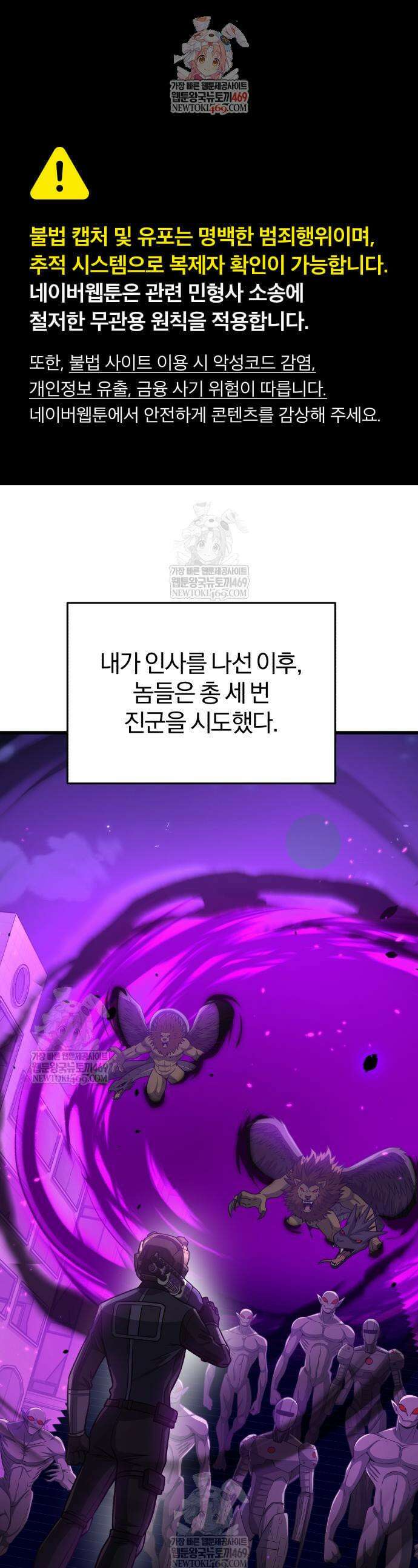 규격 외 혈통 천재 144화 1