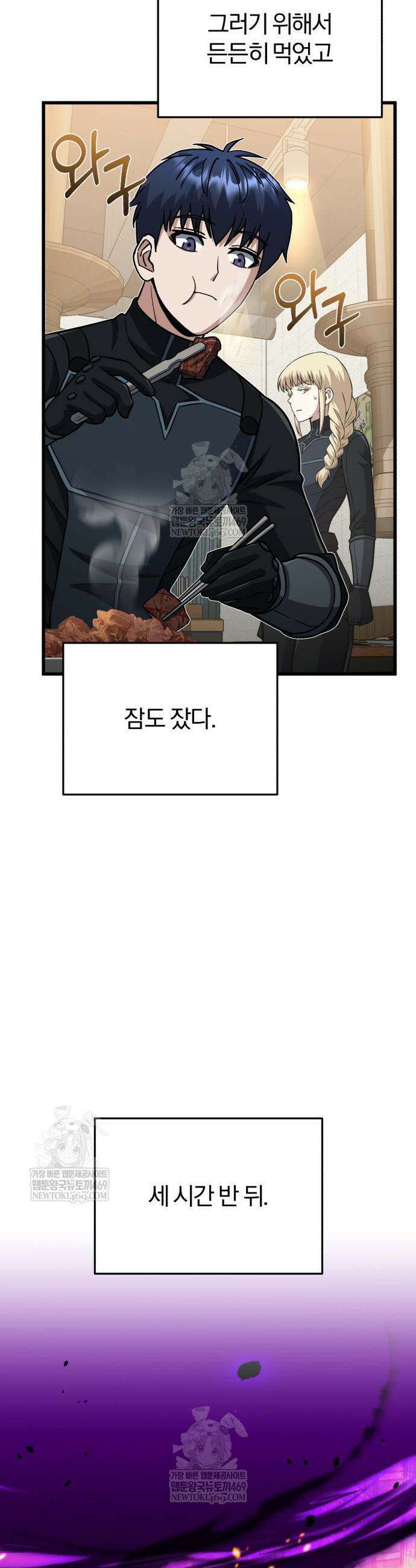 규격 외 혈통 천재 144화 3