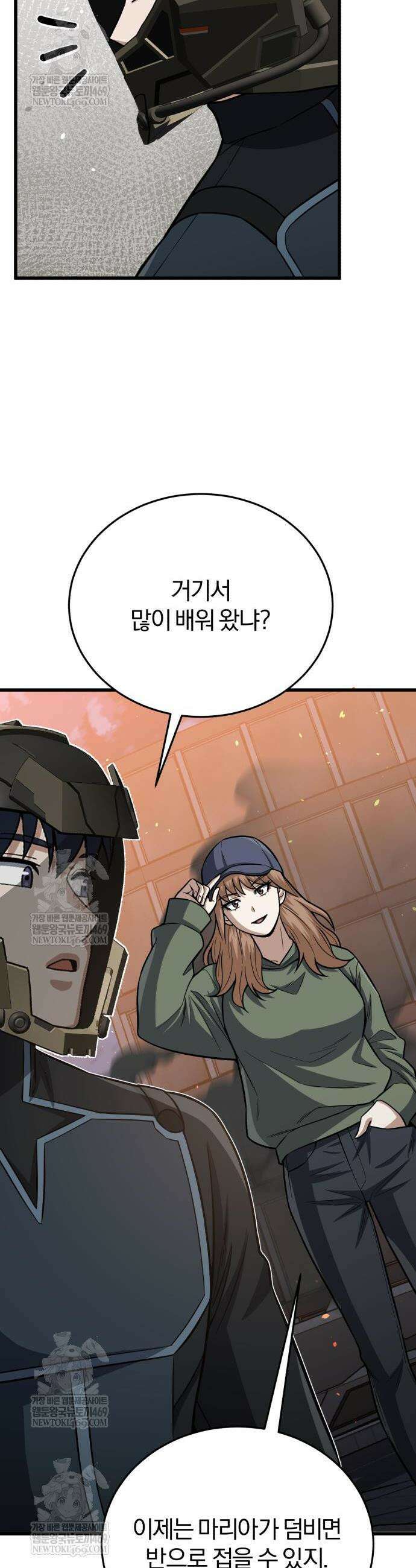 규격 외 혈통 천재 144화 5