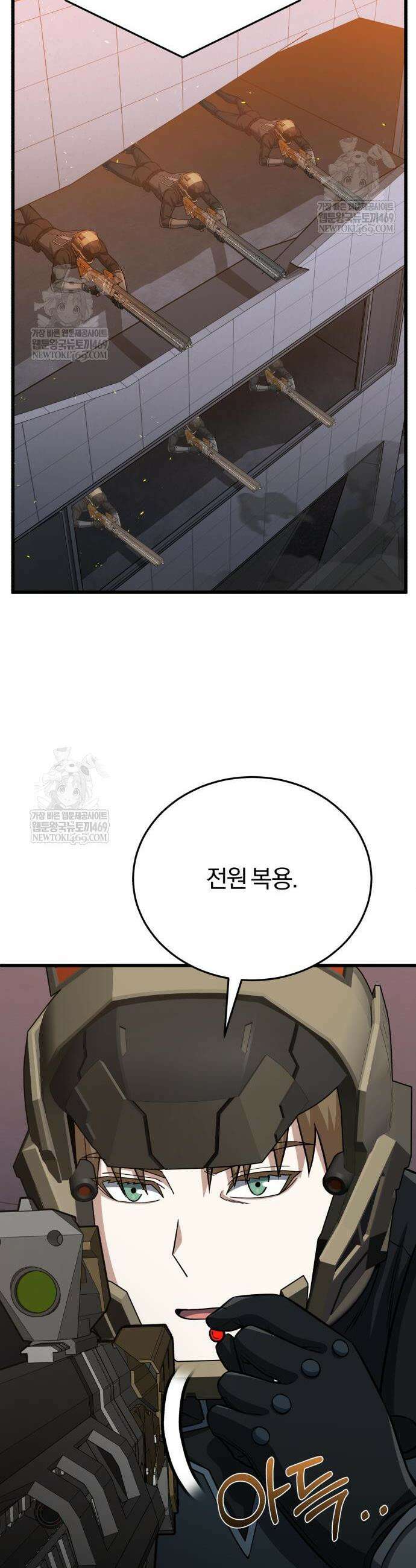 규격 외 혈통 천재 144화 12