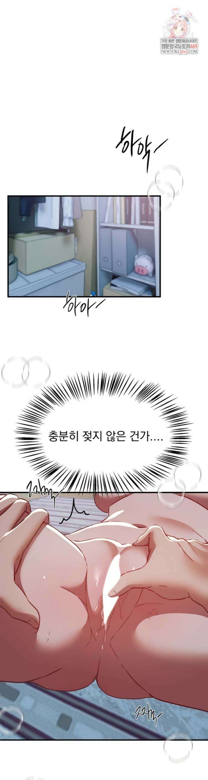 뷰티풀데이즈 62화 1