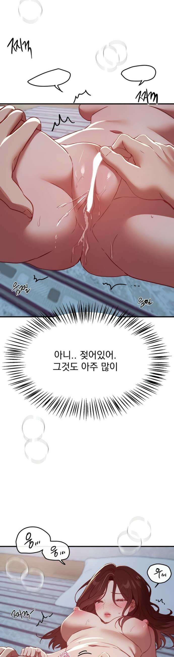 뷰티풀데이즈 62화 2