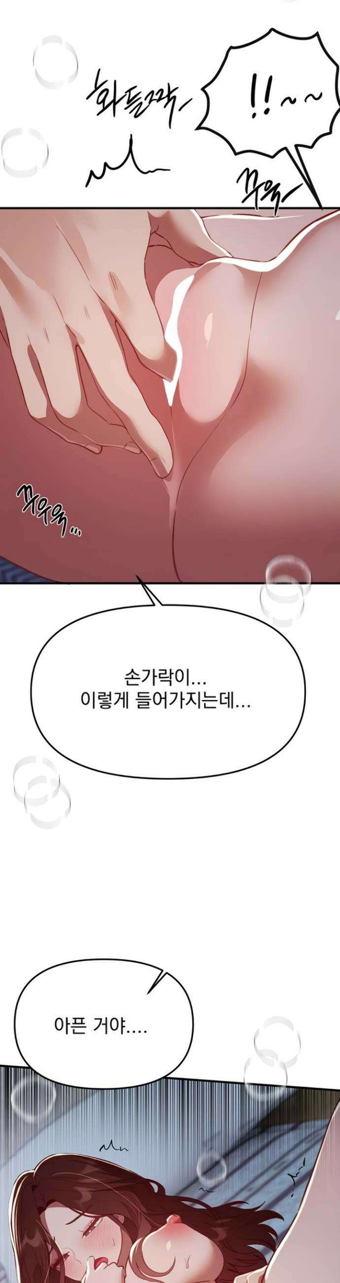 뷰티풀데이즈 62화 4
