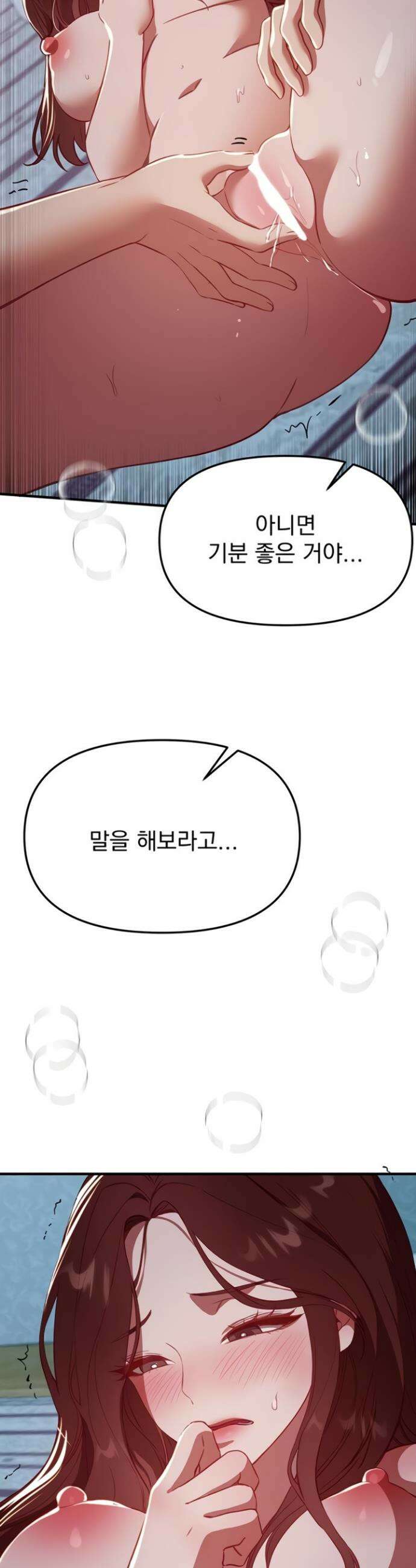뷰티풀데이즈 62화 5