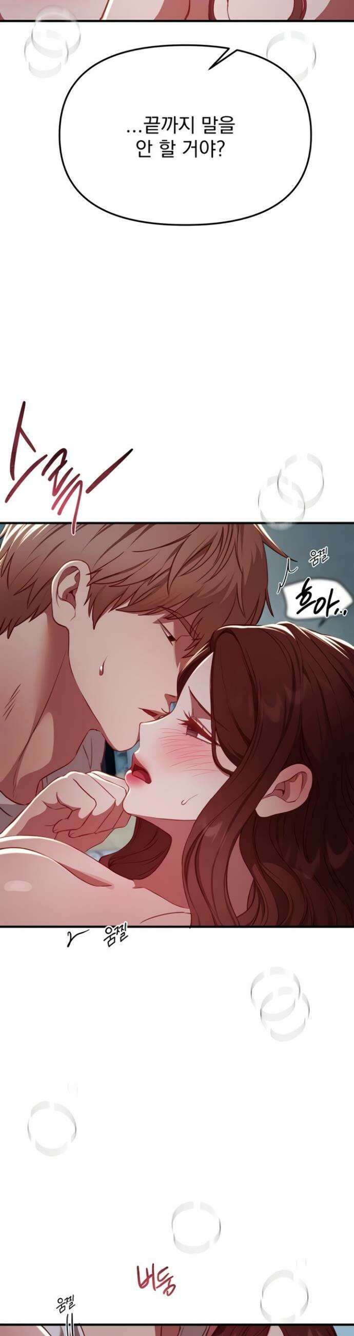 뷰티풀데이즈 62화 6