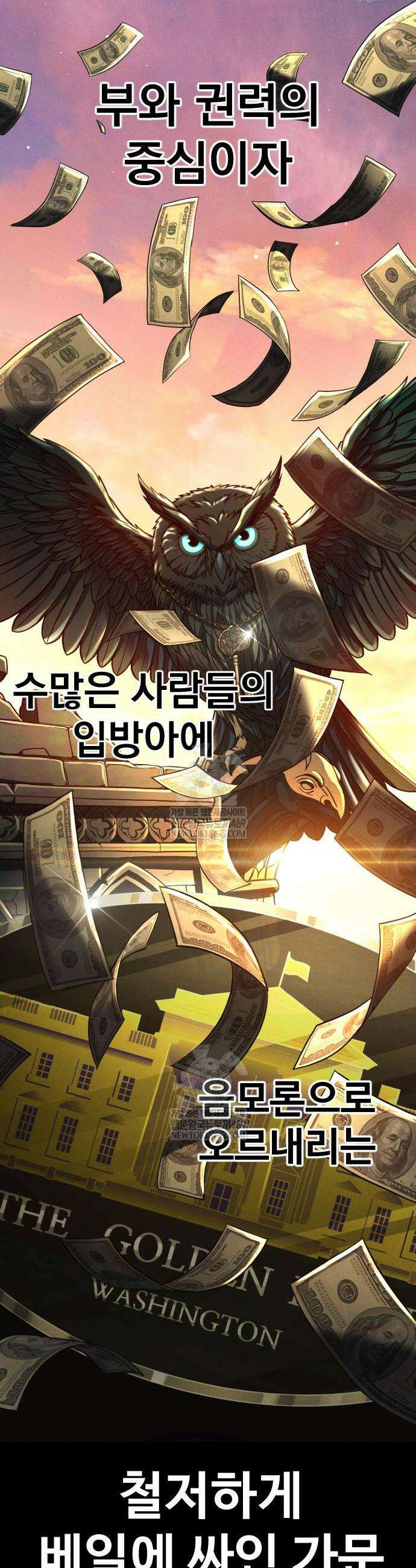 김부장 221화 2