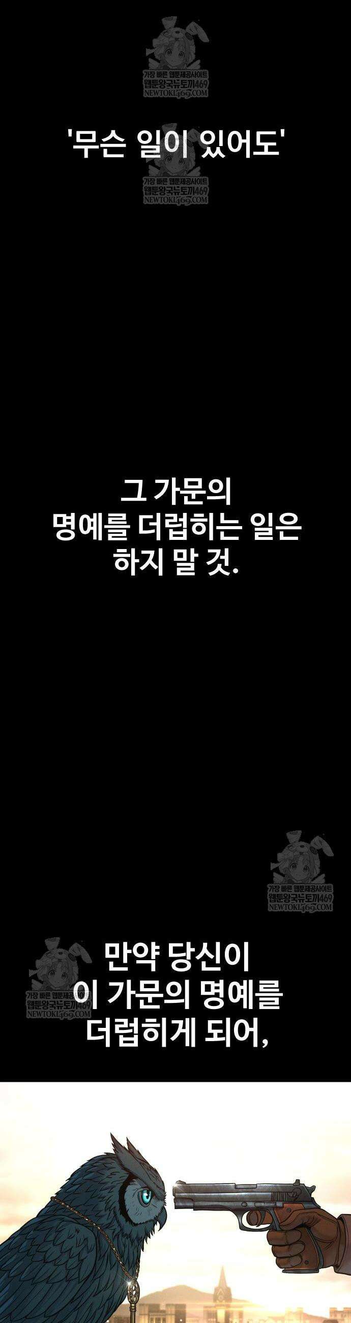 김부장 221화 4