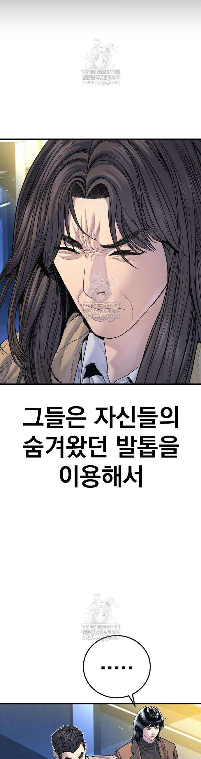 김부장 221화 6