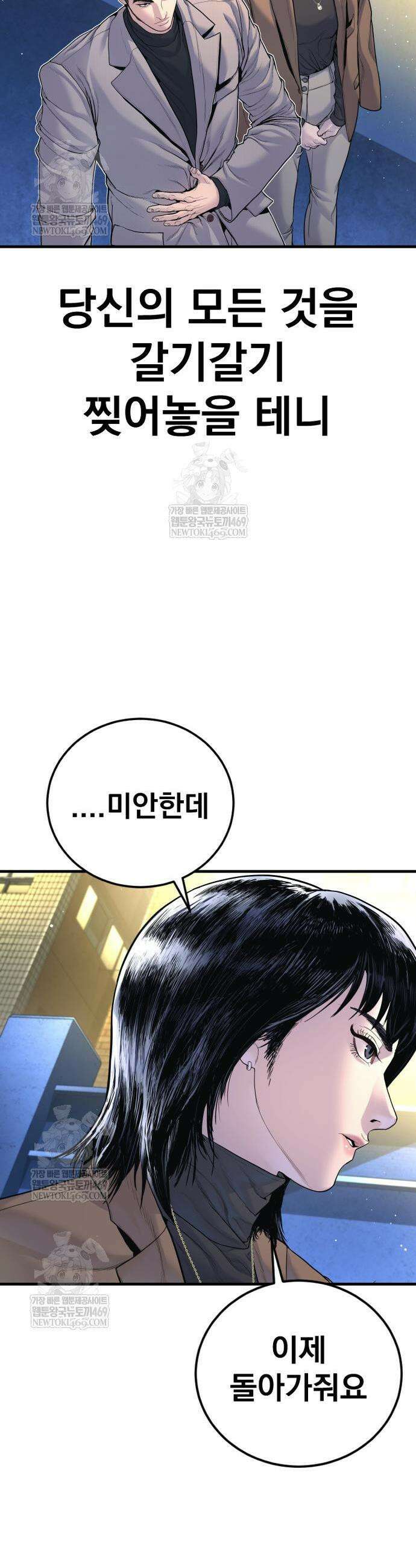 김부장 221화 7
