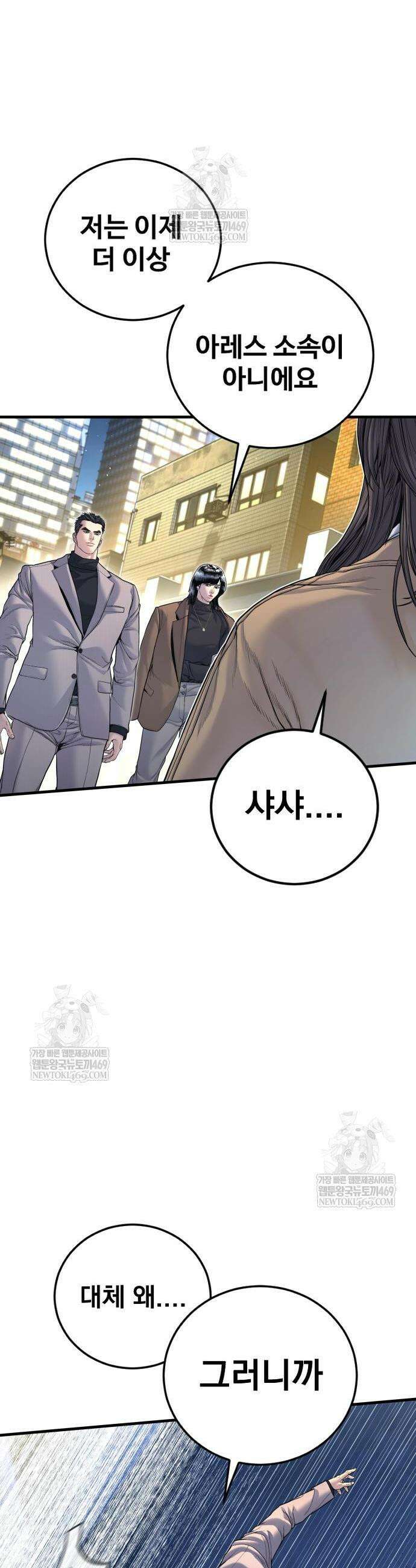 김부장 221화 8
