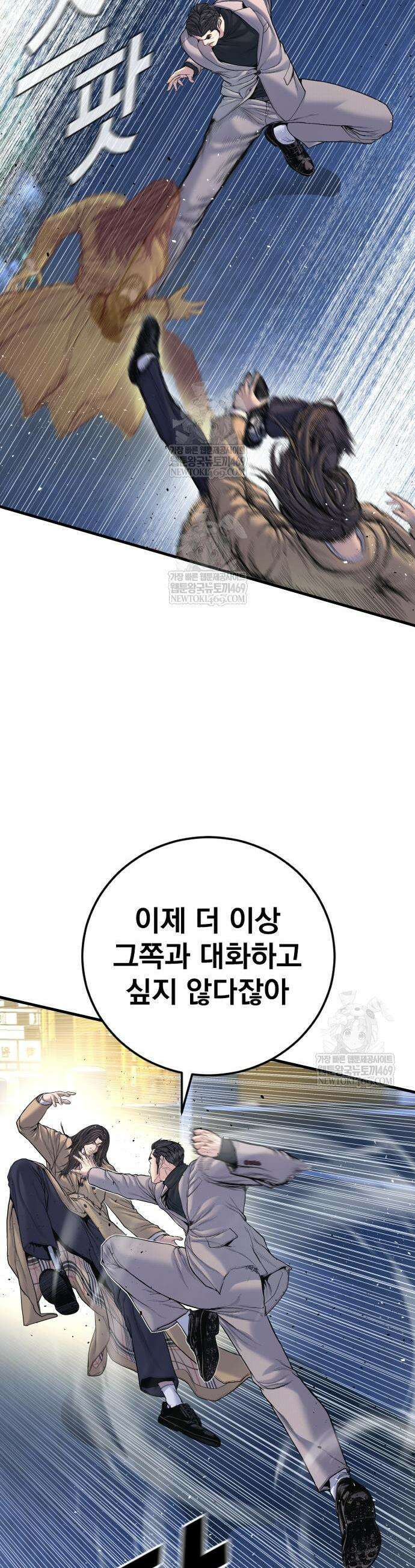 김부장 221화 9